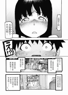 [G-10] ownership (Bishoujo Kakumei KIWAME Road 2012-06 Vol. 1) [Chinese] [Digital] - page 13