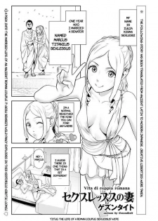 [Gesundheit] Sexless no Tsuma | The Life of a Roman Couple: Sexlessus' Wife (COMIC KURiBERON 2019-07 Vol.81) [English] [The Unseelie Court]