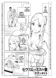 [Gesundheit] Sexless no Tsuma | The Life of a Roman Couple: Sexlessus' Wife (COMIC KURiBERON 2019-07 Vol.81) [English] [The Unseelie Court] - page 1