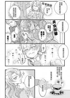 [森本あき] Kuchidzuke wa shukujo no tashinami [亲吻是淑女的嗜好~甜美淫糜的个人授课~][02话][紫色水母汉化] - page 10