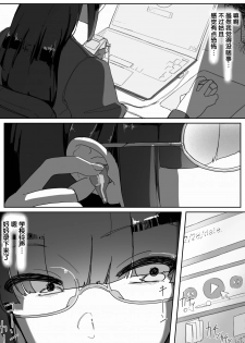 [Ichijikushirabe Shiki (Shirabe Shiki)] Saimin o... 2 [Chinese] [后悔的神官个人汉化] - page 40