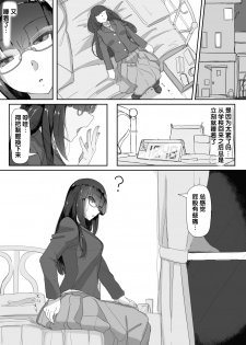 [Ichijikushirabe Shiki (Shirabe Shiki)] Saimin o... 2 [Chinese] [后悔的神官个人汉化] - page 10