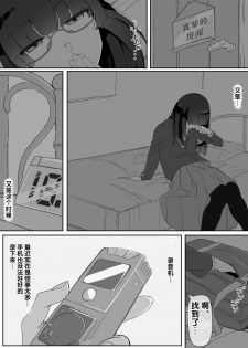 [Ichijikushirabe Shiki (Shirabe Shiki)] Saimin o... 2 [Chinese] [后悔的神官个人汉化] - page 39