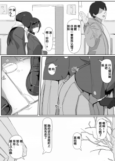 [Ichijikushirabe Shiki (Shirabe Shiki)] Saimin o... 2 [Chinese] [后悔的神官个人汉化] - page 27