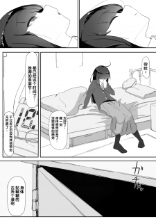 [Ichijikushirabe Shiki (Shirabe Shiki)] Saimin o... 2 [Chinese] [后悔的神官个人汉化] - page 22