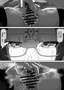 [Ichijikushirabe Shiki (Shirabe Shiki)] Saimin o... 2 [Chinese] [后悔的神官个人汉化] - page 43