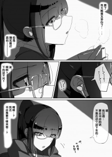 [Ichijikushirabe Shiki (Shirabe Shiki)] Saimin o... 2 [Chinese] [后悔的神官个人汉化] - page 42