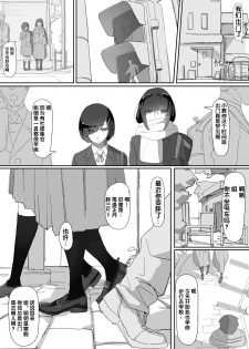 [Ichijikushirabe Shiki (Shirabe Shiki)] Saimin o... 2 [Chinese] [后悔的神官个人汉化] - page 23