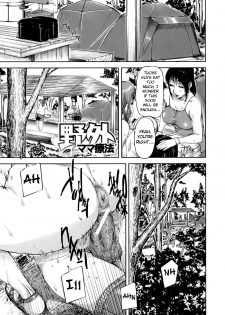 [Saiyazumi] Yagai Mama Ryouhou | Outdoor Mama Therapy (Mon-Oka) [English] [Raknnkarscans] - page 1