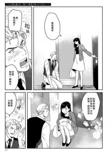 [にたこ][Goshujinsama o tawamure o ~ ore-sama yajū wa mate ga dekinai ~] 主人！请调教我吧～大爷系兽性男友压不住了～ [01话] - page 21