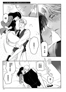 [にたこ][Goshujinsama o tawamure o ~ ore-sama yajū wa mate ga dekinai ~] 主人！请调教我吧～大爷系兽性男友压不住了～ [01话] - page 23
