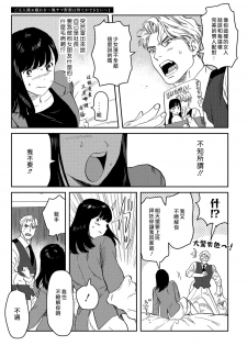[にたこ][Goshujinsama o tawamure o ~ ore-sama yajū wa mate ga dekinai ~] 主人！请调教我吧～大爷系兽性男友压不住了～ [01话] - page 17