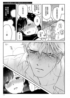 [にたこ][Goshujinsama o tawamure o ~ ore-sama yajū wa mate ga dekinai ~] 主人！请调教我吧～大爷系兽性男友压不住了～ [01话] - page 27