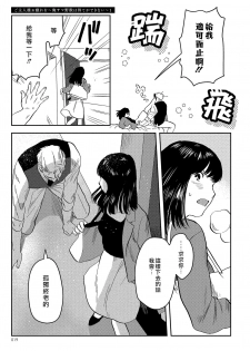[にたこ][Goshujinsama o tawamure o ~ ore-sama yajū wa mate ga dekinai ~] 主人！请调教我吧～大爷系兽性男友压不住了～ [01话] - page 19