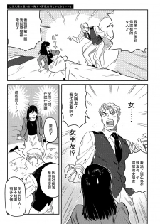 [にたこ][Goshujinsama o tawamure o ~ ore-sama yajū wa mate ga dekinai ~] 主人！请调教我吧～大爷系兽性男友压不住了～ [01话] - page 15