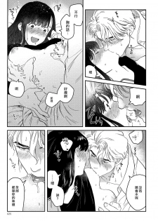 [にたこ][Goshujinsama o tawamure o ~ ore-sama yajū wa mate ga dekinai ~] 主人！请调教我吧～大爷系兽性男友压不住了～ [01话] - page 25