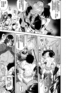 (C93) [Nurebairo (Karasu)] Anata no Haha toshite Misugosemasen!! (Fate/Grand Order) [Chinese] [黎欧x新桥月白日语社] - page 12