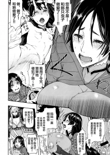 (C93) [Nurebairo (Karasu)] Anata no Haha toshite Misugosemasen!! (Fate/Grand Order) [Chinese] [黎欧x新桥月白日语社] - page 5