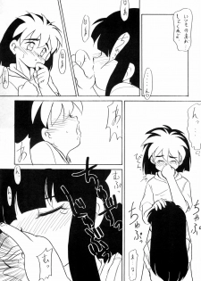 (C44) [PROJECT TAKE4 (Various)] BAR CODE inn 2 - page 13