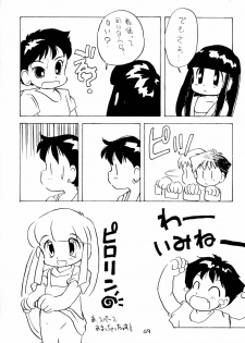 (C44) [PROJECT TAKE4 (Various)] BAR CODE inn 2 - page 49