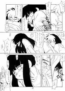 (C44) [PROJECT TAKE4 (Various)] BAR CODE inn 2 - page 17
