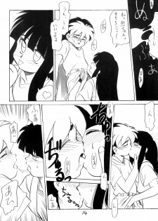 (C44) [PROJECT TAKE4 (Various)] BAR CODE inn 2 - page 14