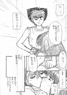 (C44) [PROJECT TAKE4 (Various)] BAR CODE inn 2 - page 37