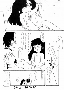 (C44) [PROJECT TAKE4 (Various)] BAR CODE inn 2 - page 22