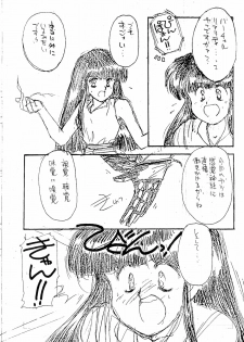 (C44) [PROJECT TAKE4 (Various)] BAR CODE inn 2 - page 35