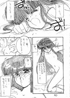 (C44) [PROJECT TAKE4 (Various)] BAR CODE inn 2 - page 40