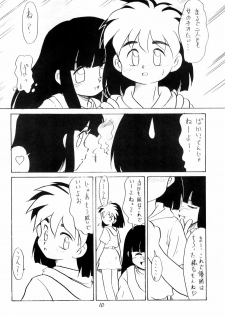 (C44) [PROJECT TAKE4 (Various)] BAR CODE inn 2 - page 10