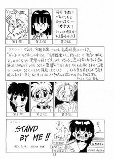 (C44) [PROJECT TAKE4 (Various)] BAR CODE inn 2 - page 32