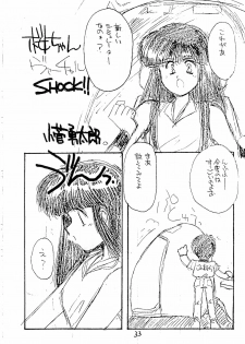 (C44) [PROJECT TAKE4 (Various)] BAR CODE inn 2 - page 33