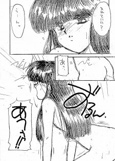 (C44) [PROJECT TAKE4 (Various)] BAR CODE inn 2 - page 39
