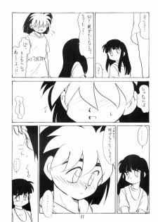 (C44) [PROJECT TAKE4 (Various)] BAR CODE inn 2 - page 11