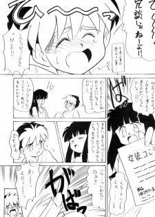 (C44) [PROJECT TAKE4 (Various)] BAR CODE inn 2 - page 7