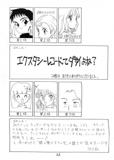 (C44) [PROJECT TAKE4 (Various)] BAR CODE inn 2 - page 23