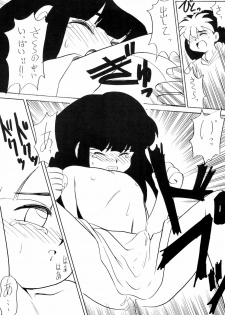 (C44) [PROJECT TAKE4 (Various)] BAR CODE inn 2 - page 21