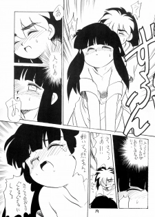 (C44) [PROJECT TAKE4 (Various)] BAR CODE inn 2 - page 19