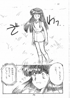 (C44) [PROJECT TAKE4 (Various)] BAR CODE inn 2 - page 34