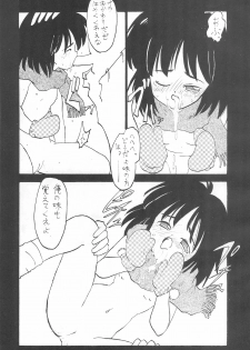 (C47) [Naichichi Doukoukai (Mush Lolita, Yosakoi Tarou)] Mihattatsu Lady 4 - page 13