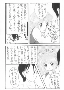 (C47) [Naichichi Doukoukai (Mush Lolita, Yosakoi Tarou)] Mihattatsu Lady 4 - page 23