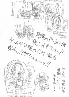(C47) [Naichichi Doukoukai (Mush Lolita, Yosakoi Tarou)] Mihattatsu Lady 4 - page 35