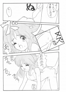 (C47) [Naichichi Doukoukai (Mush Lolita, Yosakoi Tarou)] Mihattatsu Lady 4 - page 28