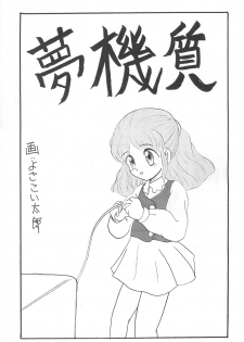 (C47) [Naichichi Doukoukai (Mush Lolita, Yosakoi Tarou)] Mihattatsu Lady 4 - page 21