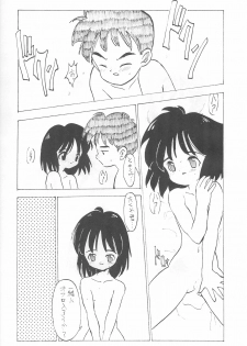 (C47) [Naichichi Doukoukai (Mush Lolita, Yosakoi Tarou)] Mihattatsu Lady 4 - page 19