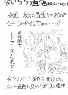 (C47) [Naichichi Doukoukai (Mush Lolita, Yosakoi Tarou)] Mihattatsu Lady 4 - page 33