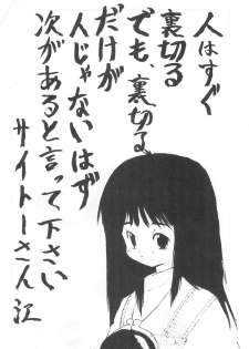(C47) [Naichichi Doukoukai (Mush Lolita, Yosakoi Tarou)] Mihattatsu Lady 4 - page 32