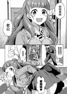 [Handsome Aniki (Asuhiro)] Tsuma ni Natte yo (THE IDOLM@STER CINDERELLA GIRLS) [Chinese] [新桥月白日语社] - page 2