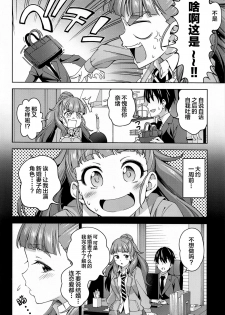 [Handsome Aniki (Asuhiro)] Tsuma ni Natte yo (THE IDOLM@STER CINDERELLA GIRLS) [Chinese] [新桥月白日语社] - page 3